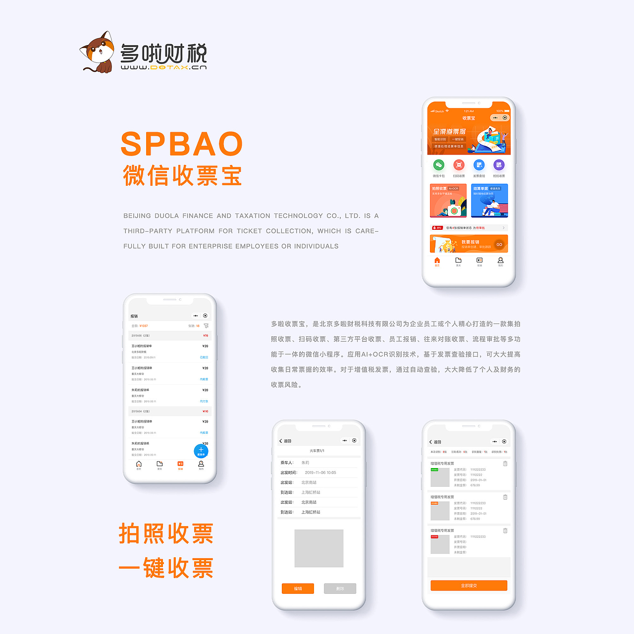 微信小程序收票寶（圖ZMjQ2NDYzMjMy） - APP界面 - 站酷設(shè)計師你是我家的牛原創(chuàng)素材 - 站酷ZCOOL