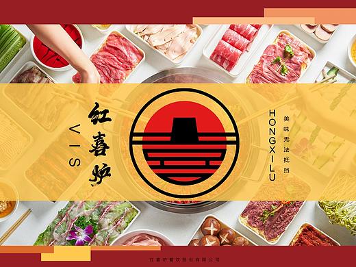 红喜炉VI手册