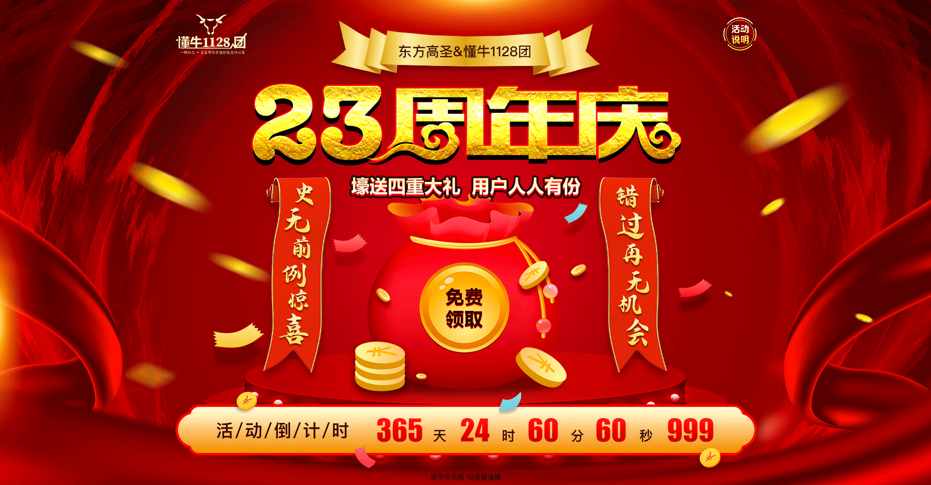 周年庆活动（图ZMjgwMDAyMTYw） - 其他UI - 站酷设计师sunny_na原创素材 - 站酷ZCOOL