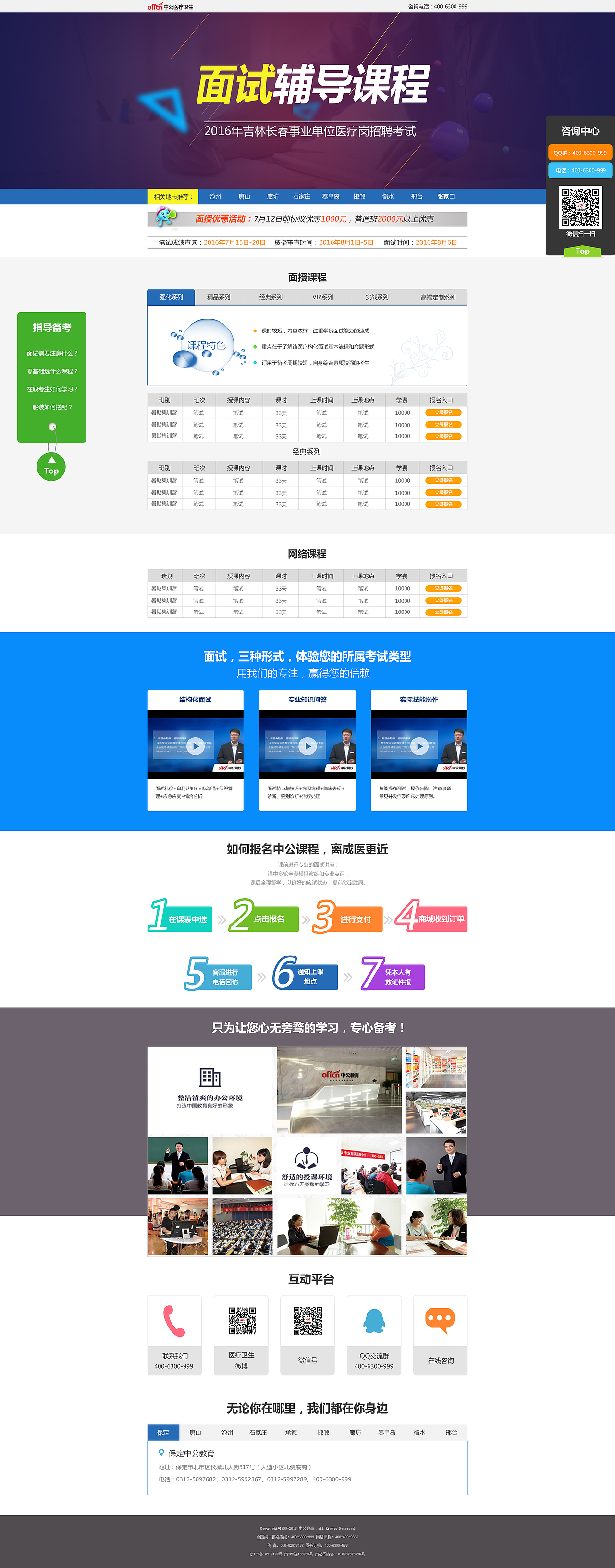 中公教育医疗招聘考试辅导课程（图ZNTU2MjEyODg=） - 运营设计 - 站酷设计师3057801504原创素材 - 站酷ZCOOL