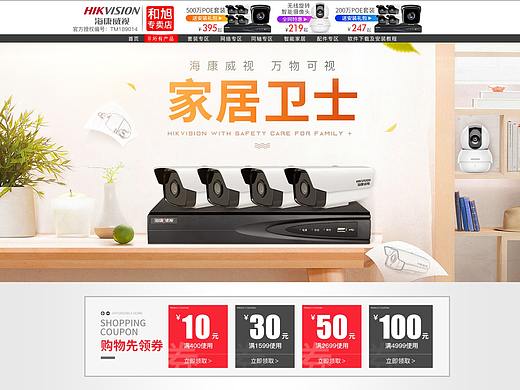 首页2（个人主页-ZMjY5MDMwODg=） - 电商 - 站酷设计师剑凌逸风原创素材 - 站酷ZCOOL