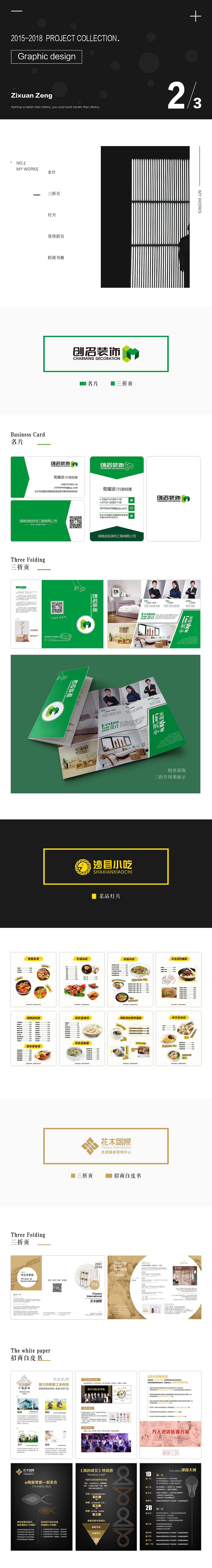 线下印刷物品平面设计（图ZMTQ1OTgwOTg4） - 宣传物料 - 站酷设计师曾梓轩原创素材 - 站酷ZCOOL