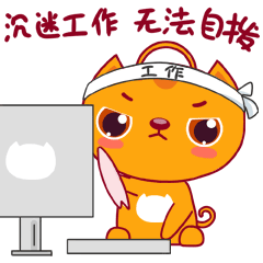 武汉销品茂工作表情包（图ZMTc1NTQ1NDcy） - 网络表情 - 站酷设计师皮皮PEPPER原创素材 - 站酷ZCOOL