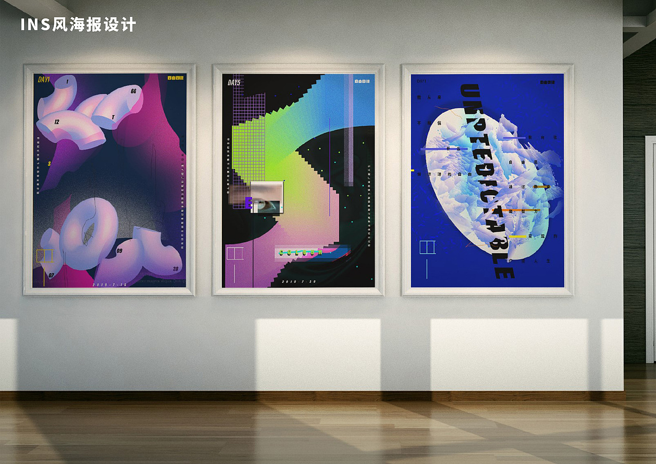 视觉设计师易昕 作品集