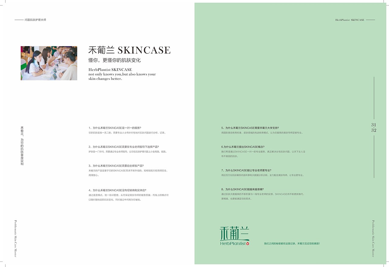 化妆品/画册物料（图ZMjAwNzYyNDMy） - 品牌 - 站酷设计师狄伽怡原创素材 - 站酷ZCOOL