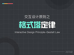 交互 & UX