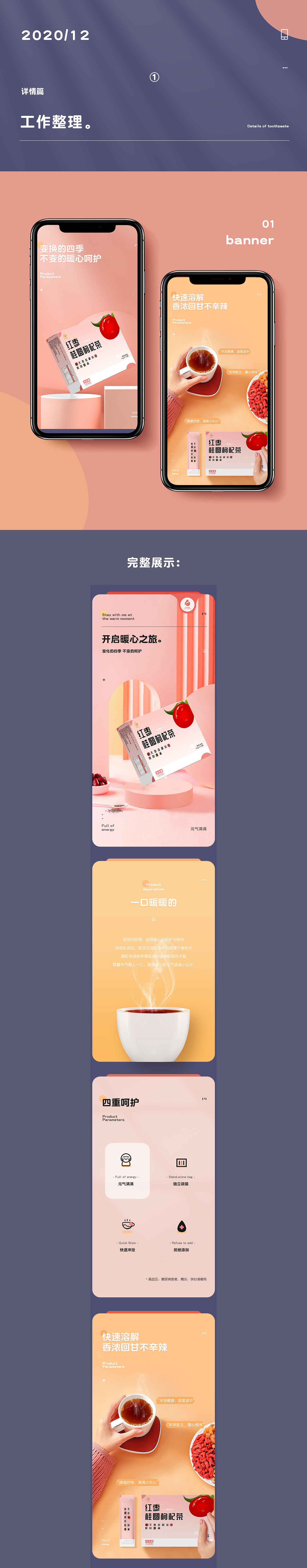 一些整理（详情+包装+摄影）