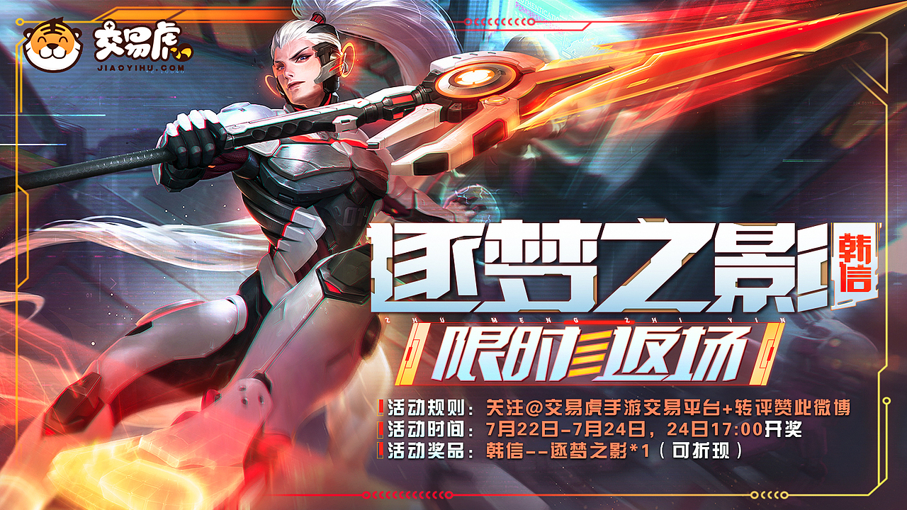 2021游戏向宣传制作（图ZMjkwOTE5NTQ4） - 宣传物料 - 站酷设计师峰峰喔原创素材 - 站酷ZCOOL