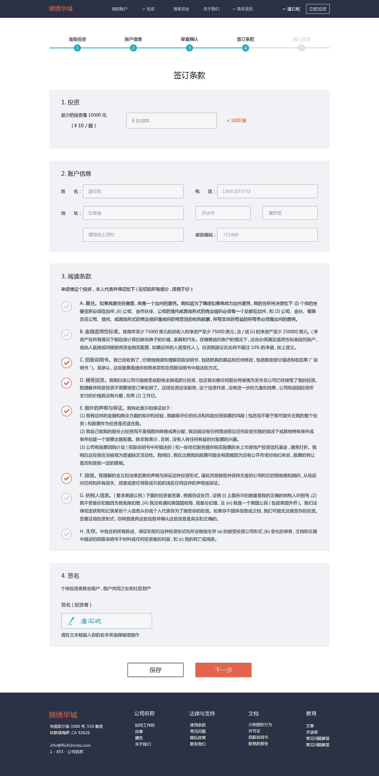 房地产响应式网页（图ZNjIyMjY5NTY=） - 企业官网 - 站酷设计师Vanessa11原创素材 - 站酷ZCOOL