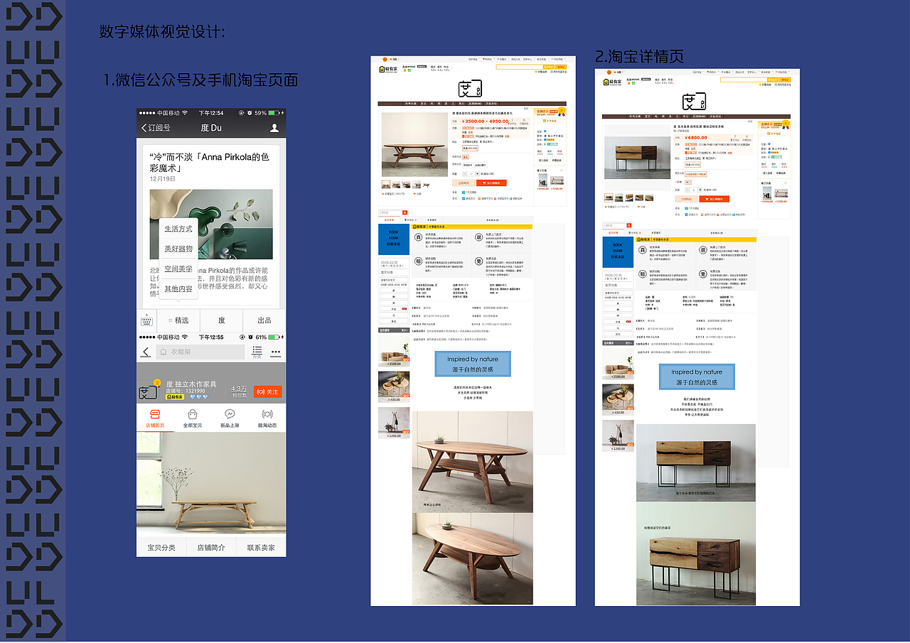 手工家具 品牌形象设计（图ZNjg5MDE0NzY=） - 品牌 - 站酷设计师joyce_ZYY原创素材 - 站酷ZCOOL