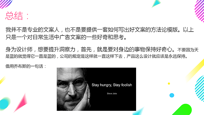 2017-文案与视觉设计的关系（图ZOTEzNzI5ODg=） - 其他平面 - 站酷设计师18682327519LL原创素材 - 站酷ZCOOL