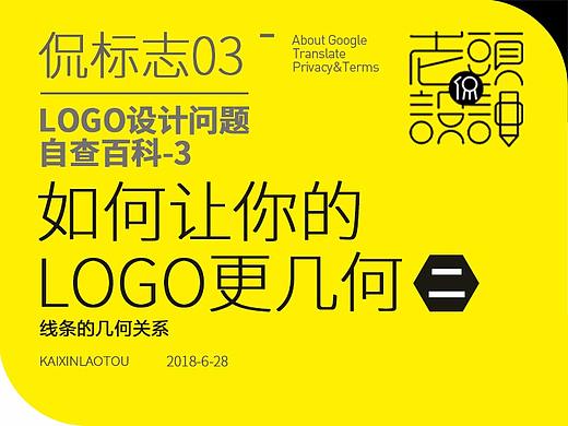 logo设计问题自查百科-3-2