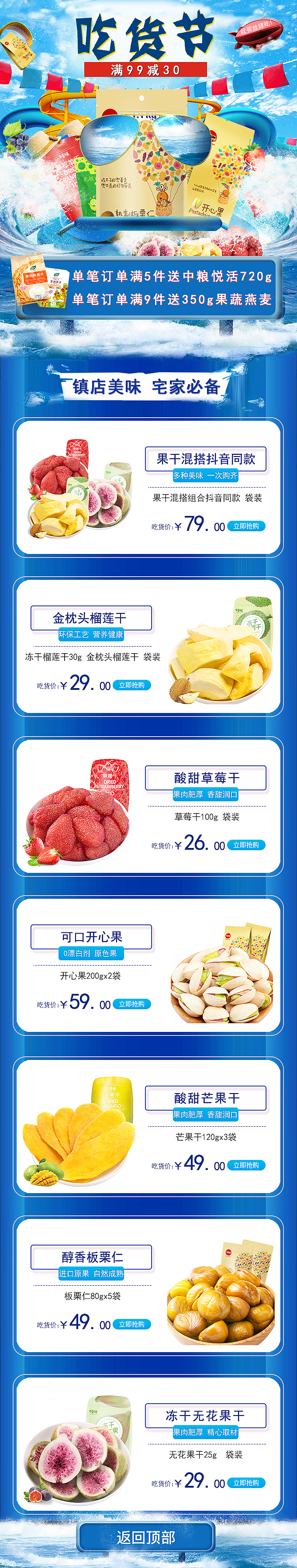 食品·京东活动页（百草味）（图ZMTIzODQyNjQ4） - 电商 - 站酷设计师PIAOHUBUDING原创素材 - 站酷ZCOOL