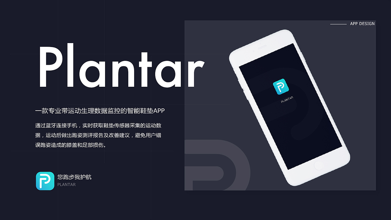 UI设计作品集--谭颖