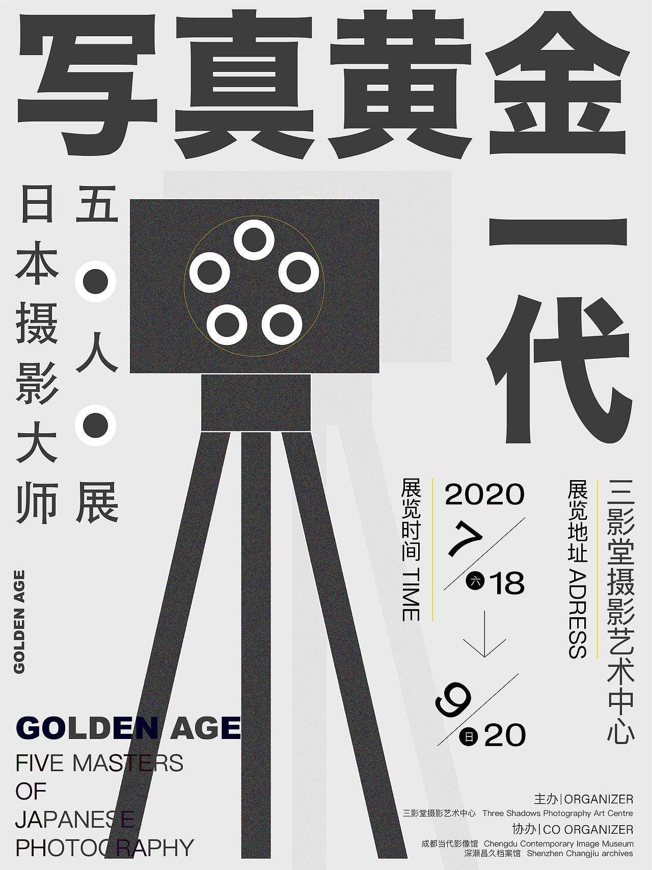 海报集合（图ZMjc3ODE0OTM2） - 海报 - 站酷设计师苗啊苗miaoam原创素材 - 站酷ZCOOL