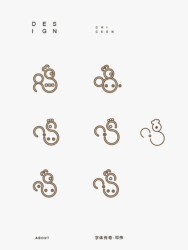 字体传奇-字体创意图形整理（图ZNjMxMDg0MTI=） - 字体/字形 - 站酷设计师字体传奇原创素材 - 站酷ZCOOL