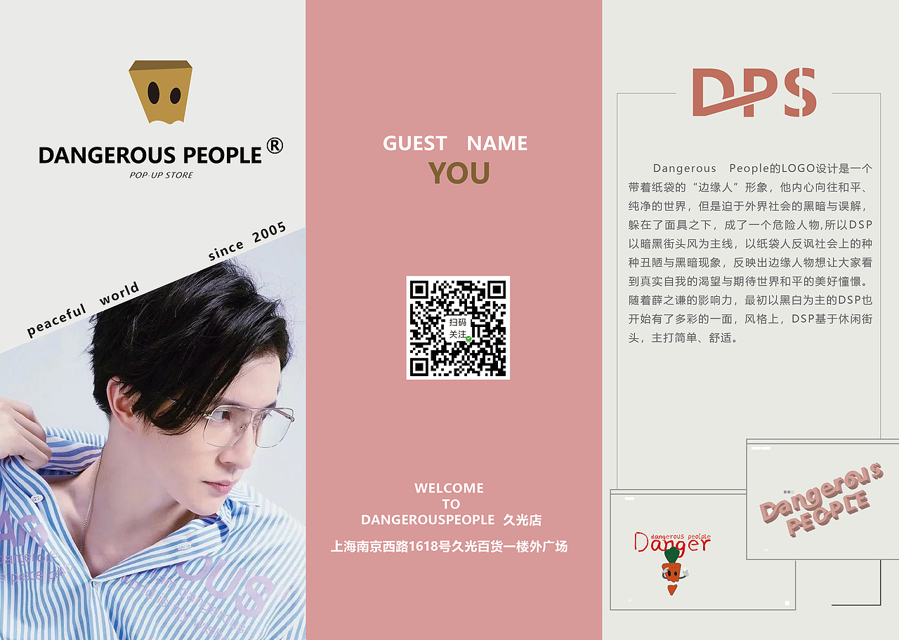 DSP三折页（图ZMjM5OTMxNzk2） - 包装 - 站酷设计师白小白的白吖原创素材 - 站酷ZCOOL