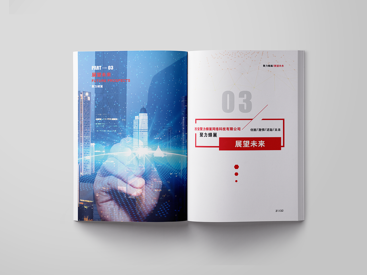 企业画册设计（图ZMjUxMzIxMDYw） - 书籍/画册 - 站酷设计师橘子Mac原创素材 - 站酷ZCOOL