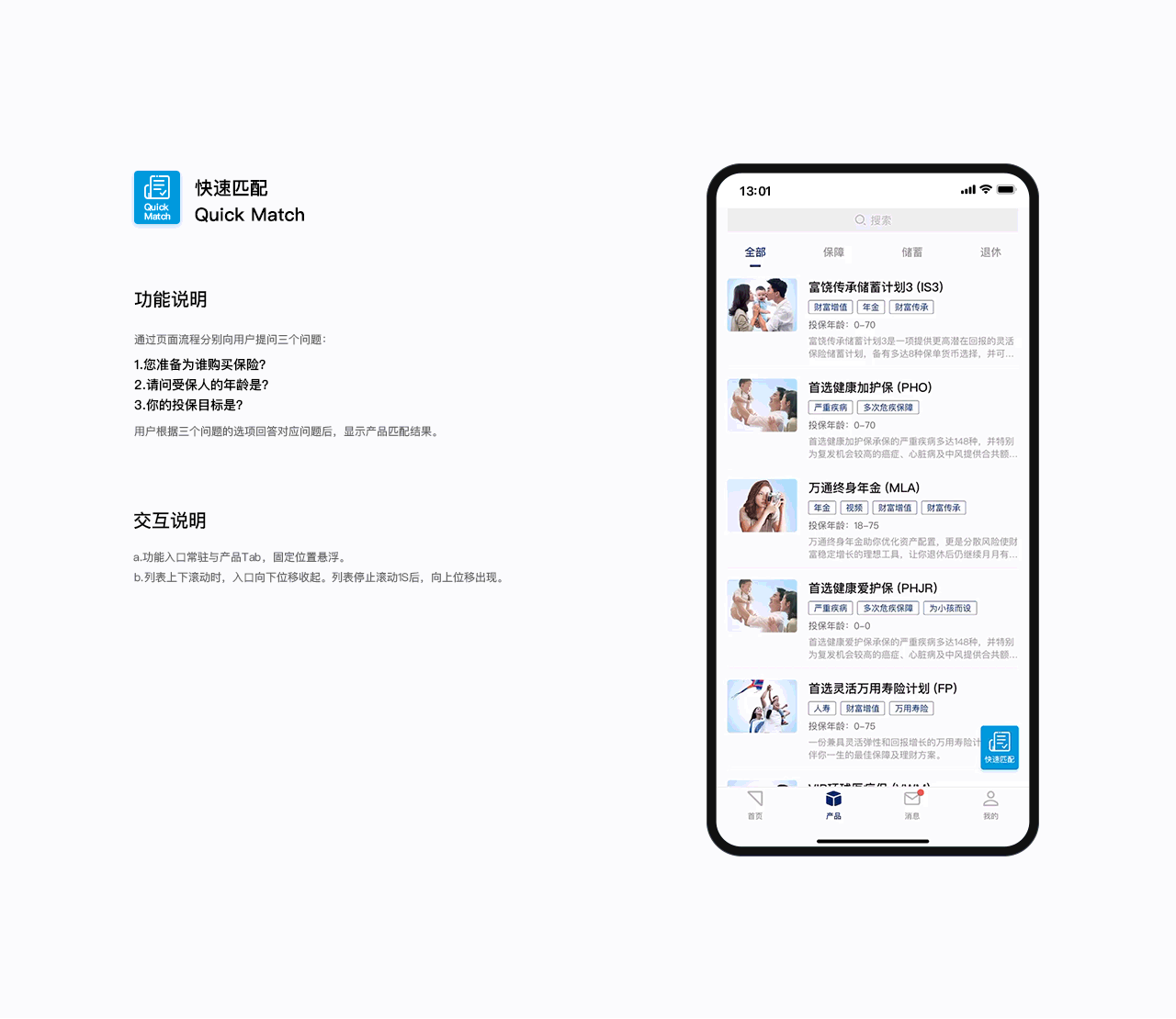 万通保险YFLink APP Design（图ZMjg0OTcyNzY4） - APP界面 - 站酷设计师7V_Kevin原创素材 - 站酷ZCOOL