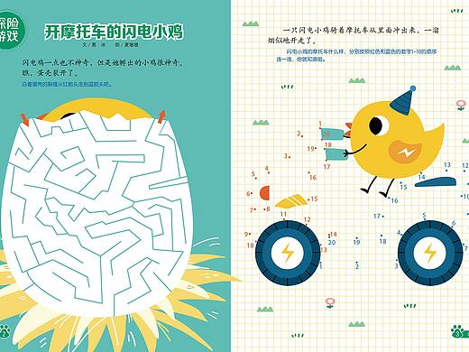 幼儿杂志游戏插图