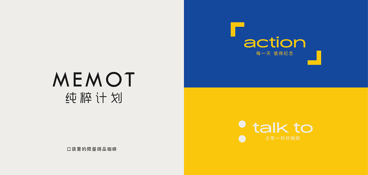 MEMOT|冷萃咖啡LOGO升级(图ZMjYxNDUwOTQ4) - 品牌 - 站酷设计师回源之地原创素材 - 站酷ZCOOL