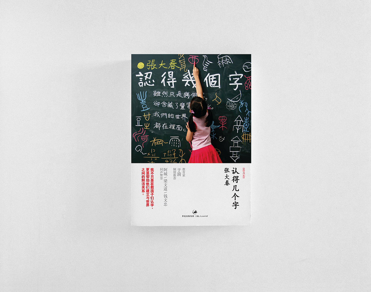 Aoi图书装帧设计01