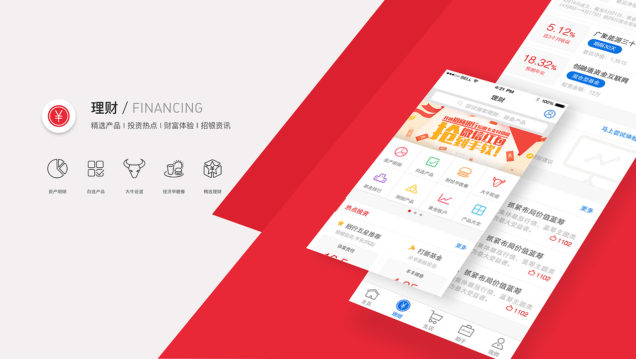 China Merchants Bank（圖ZNDU4NjQ2MDA=） - APP界面 - 站酷設(shè)計師01設(shè)計原創(chuàng)素材 - 站酷ZCOOL