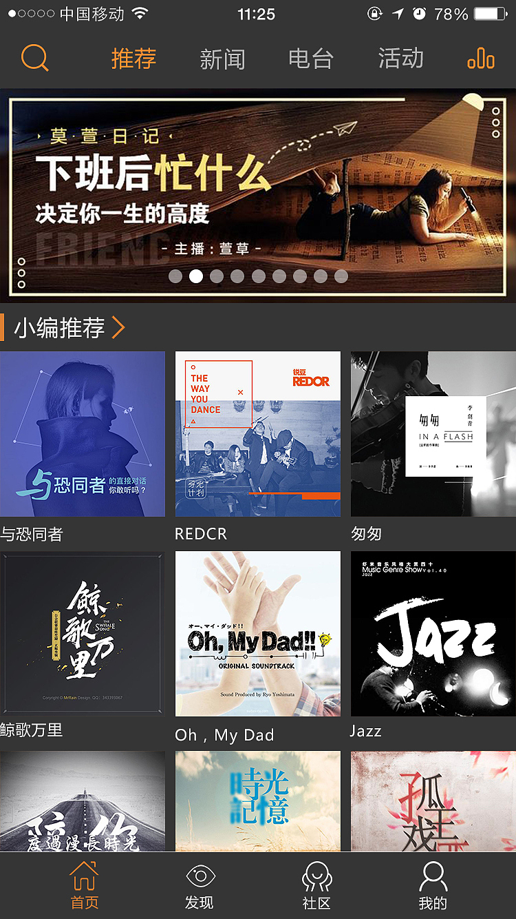 APP界面（图ZMTQwODAzODQw） - APP界面 - 站酷设计师艺唁原创素材 - 站酷ZCOOL