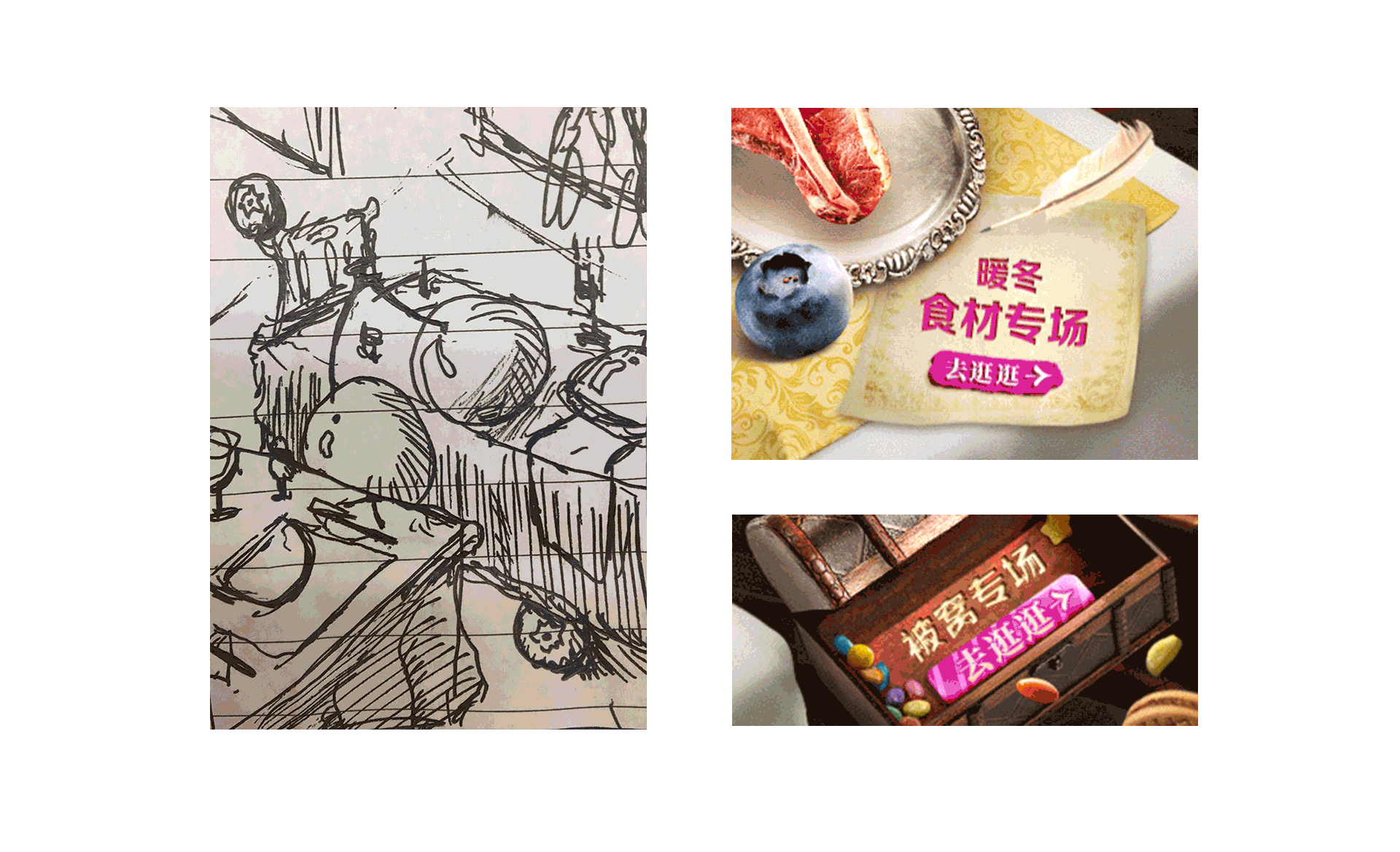 每日优鲜大促 | 专题 | 活动  这些设计看起来好好吃~