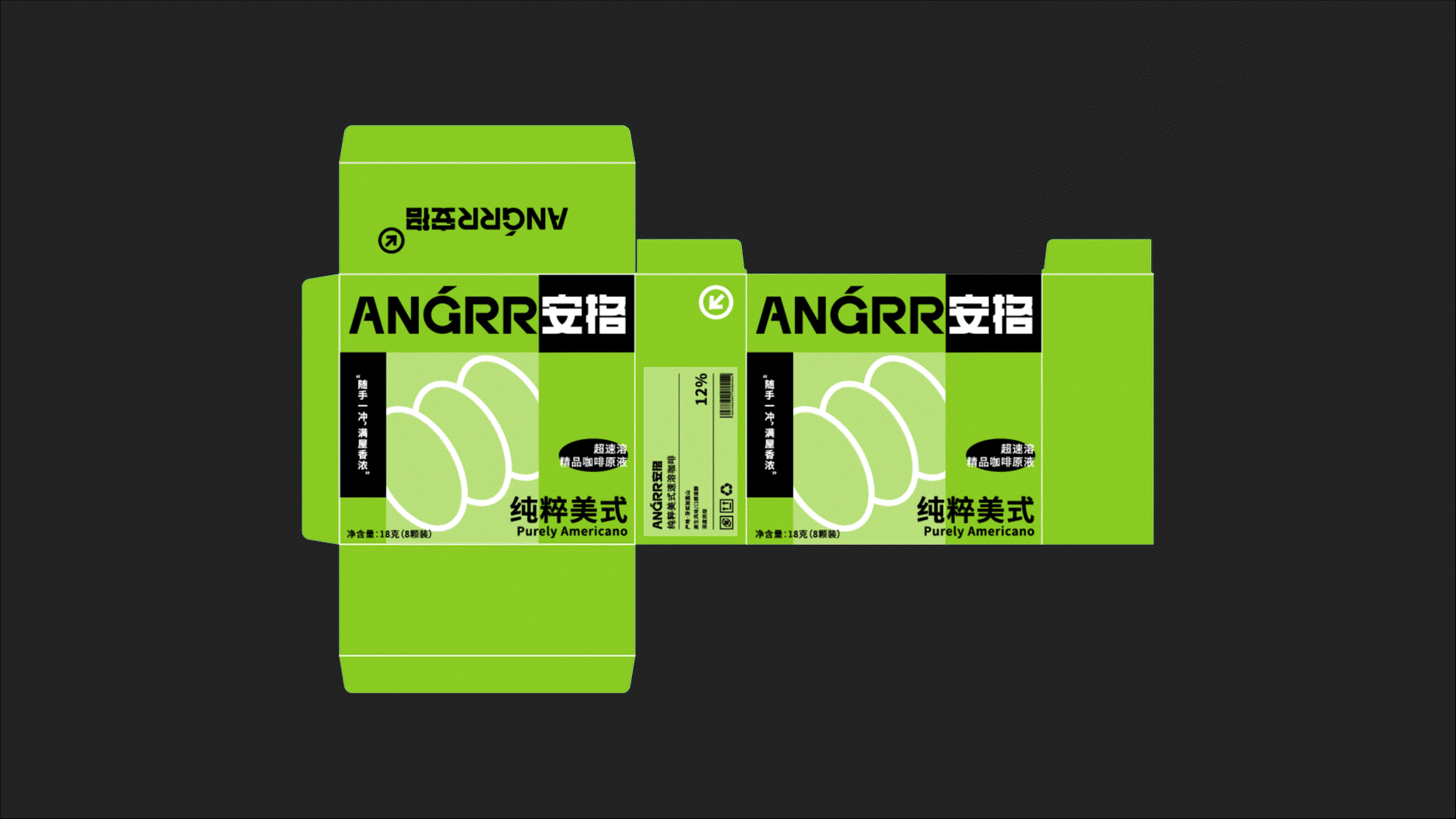 安格咖啡品牌全案×熱氣 | 每日一杯,品尝百味人生