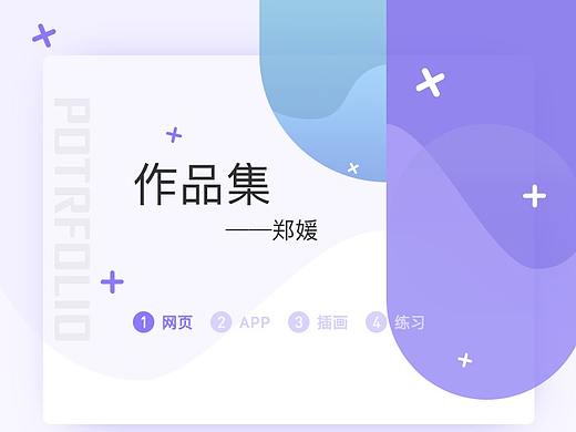 作品集网页（个人主页-ZMzM3ODQ3NDg=） - 企业官网 - 站酷设计师Jerry杰瑞尔原创素材 - 站酷ZCOOL