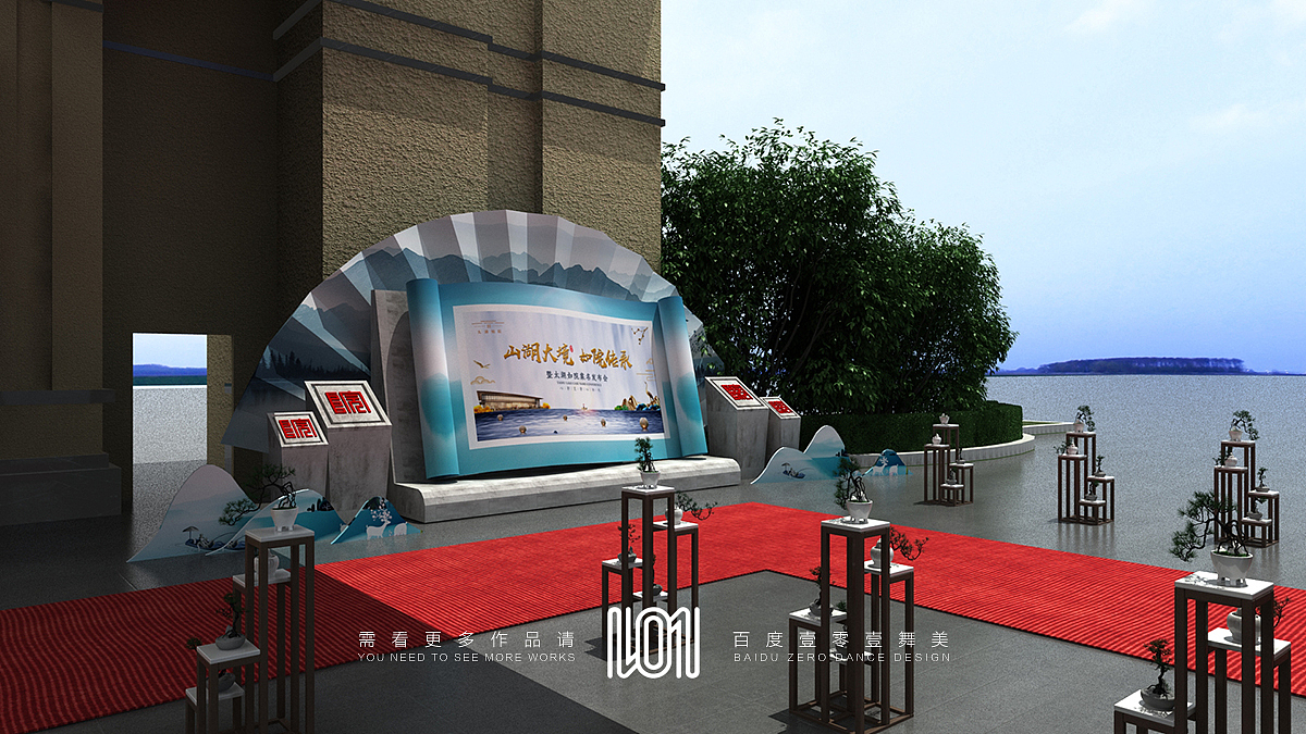 壹零壹舞美地产舞美活动场景设计会议迎宾签到处新中式