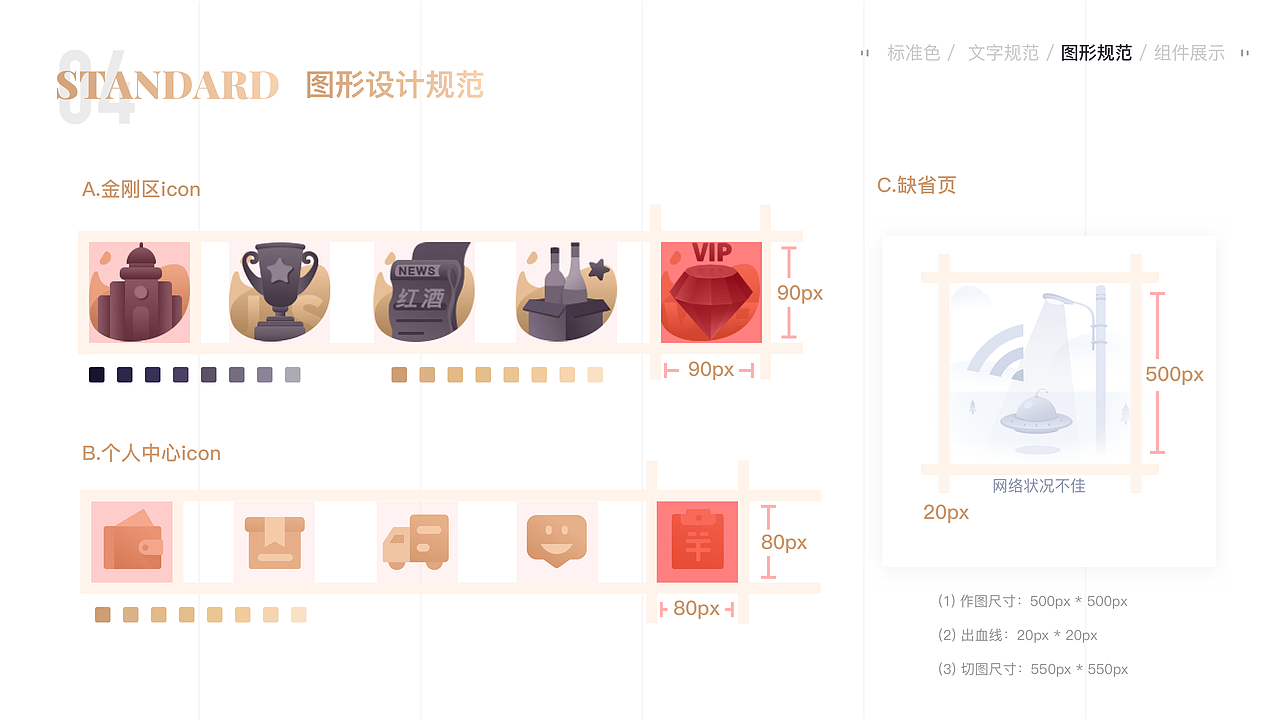 红酒APP项目改版