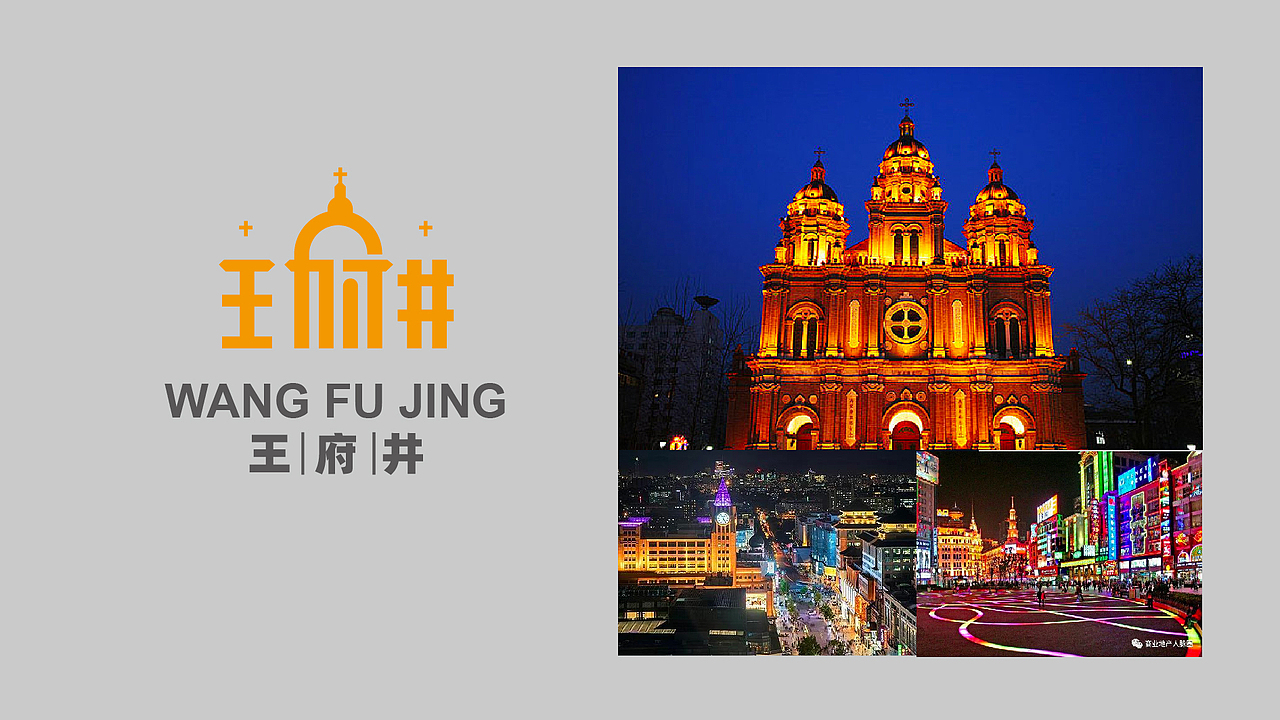 24个北京景点&地标-字体logo设计（原创）（图ZMjczMzczNjMy） - Logo - 站酷设计师潘逸民原创素材 - 站酷ZCOOL