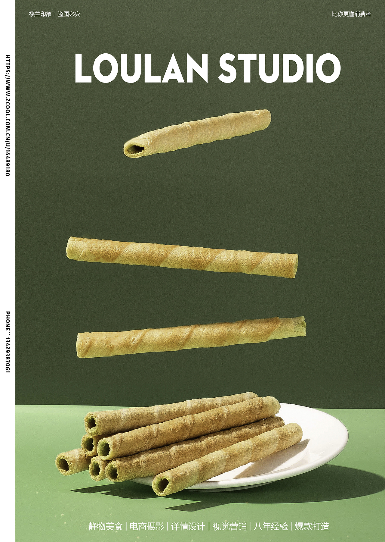 一组抹茶零食产品摄影