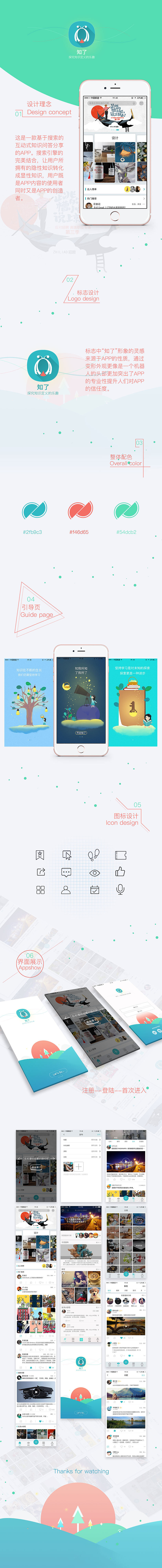 知了（图ZNjIwMzkxMTY=） - APP界面 - 站酷设计师懒安然原创素材 - 站酷ZCOOL