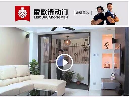 无锡天际线小程序案例——雷欧滑动门微信商城小程序