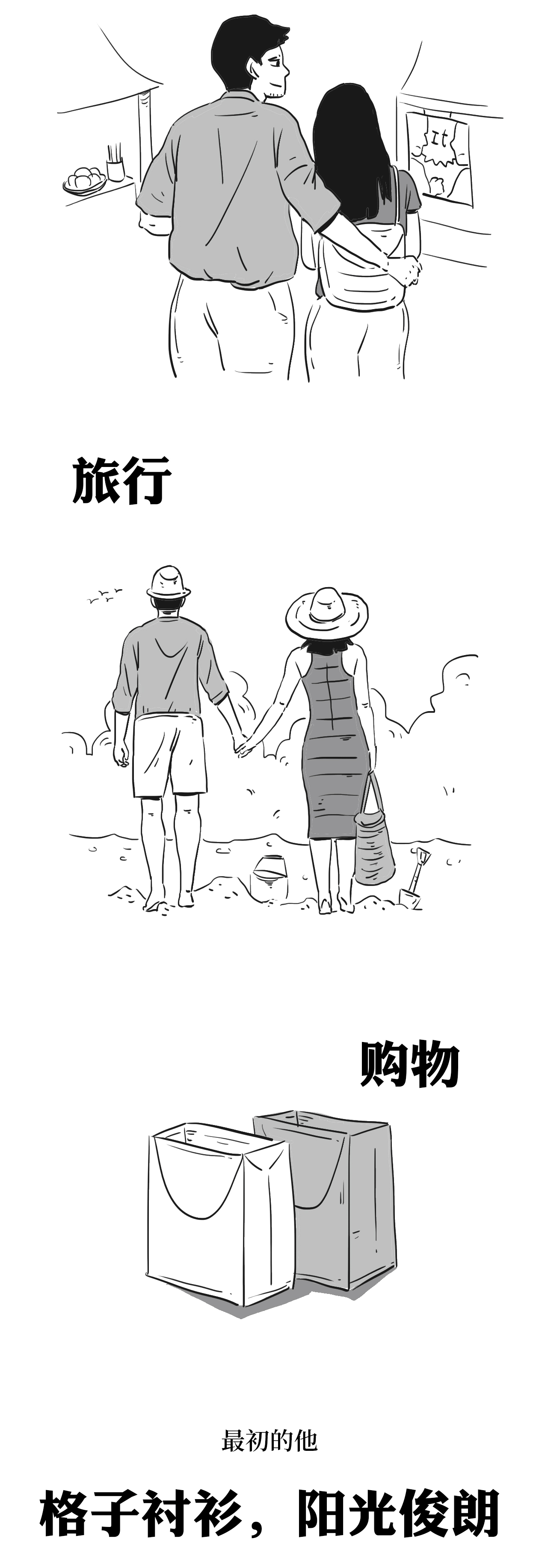 我们的爱情保质期，已经不如早餐了（图ZMTUzMTY2MDk2） - 中/长篇漫画 - 站酷设计师火锅人三木原创素材 - 站酷ZCOOL