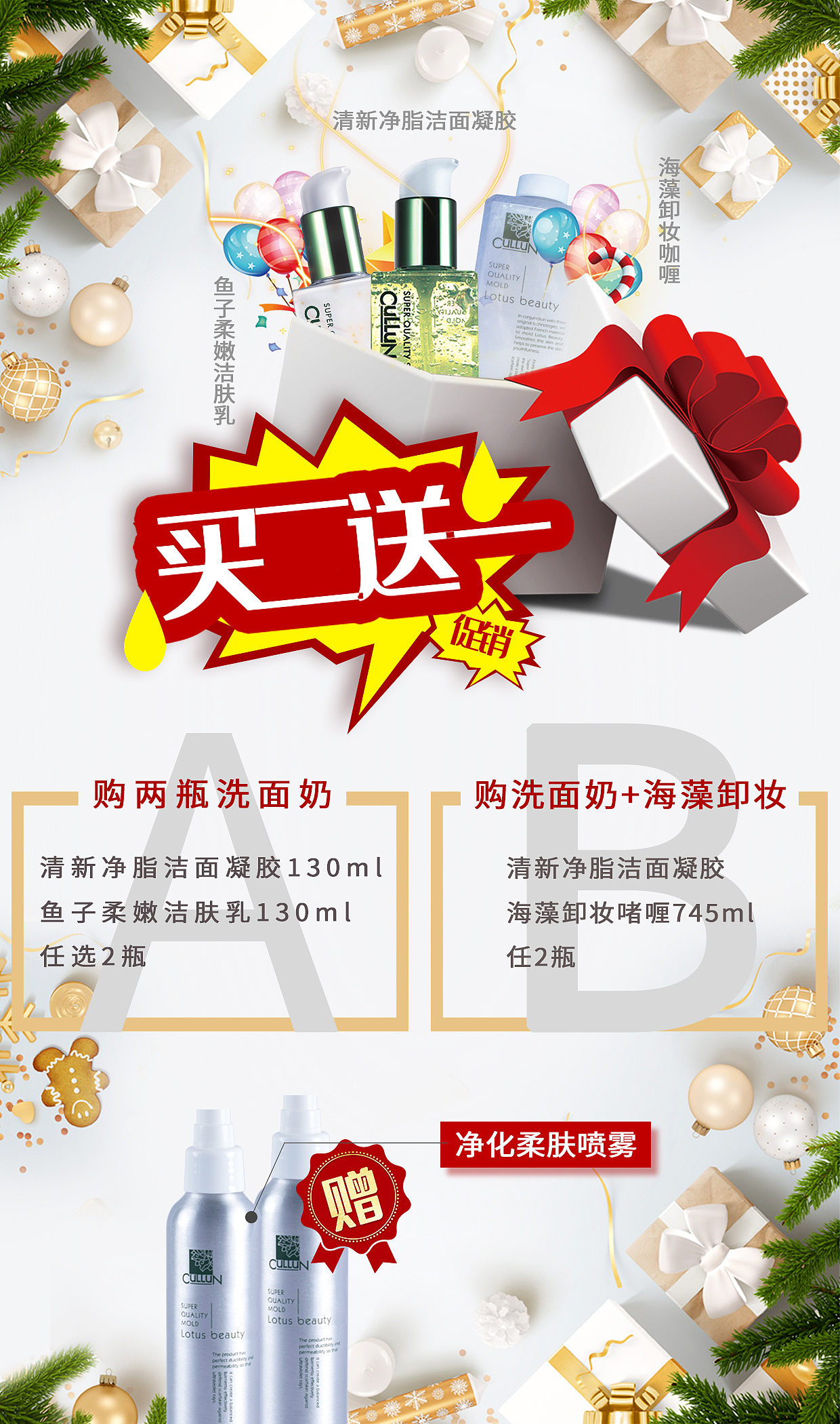 买二送一（图ZMjM2NjEzMTY0） - 宣传物料 - 站酷设计师Z01772055原创素材 - 站酷ZCOOL