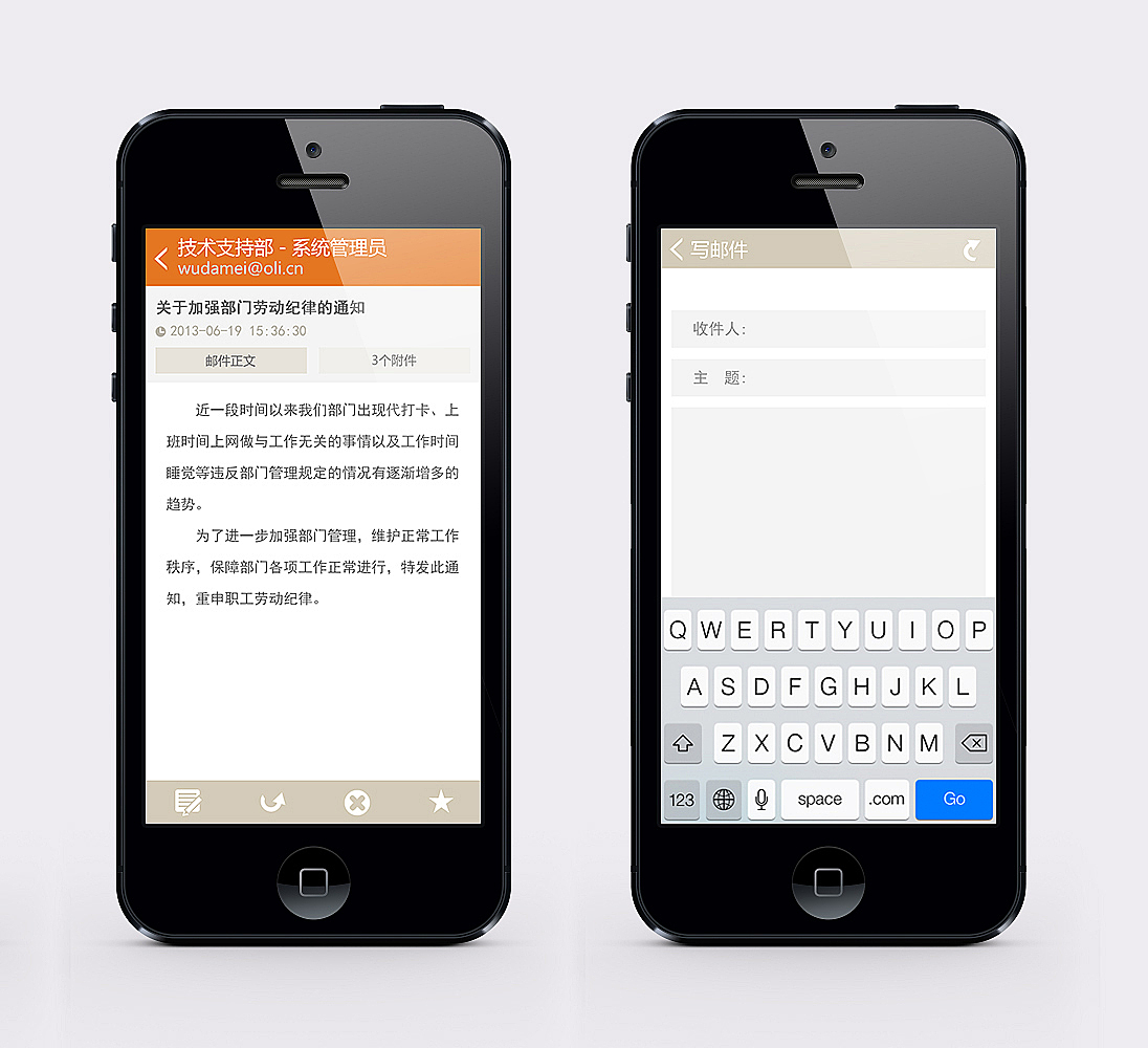 邮箱手机客户端（图ZMTA2ODU1NzI=） - 主题/皮肤 - 站酷设计师佈佈原创素材 - 站酷ZCOOL