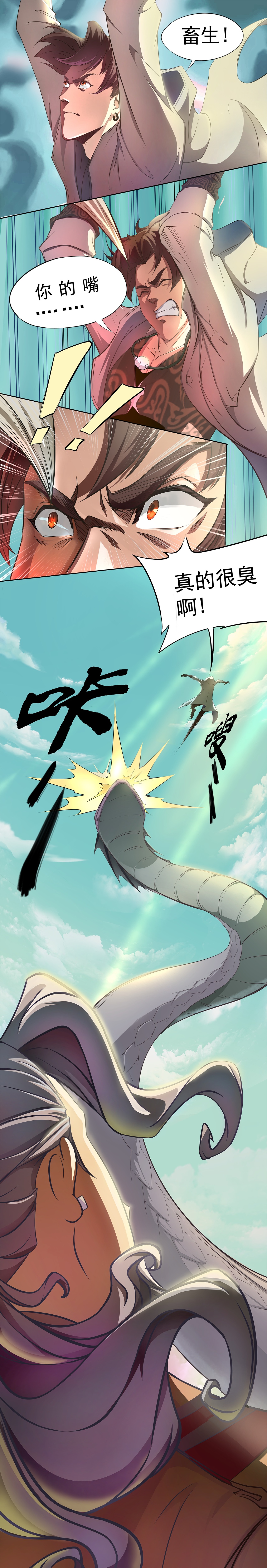《狩魂道》狩魔猎人（图ZMTAxNzczODMy） - 中/长篇漫画 - 站酷设计师火龙传媒原创素材 - 站酷ZCOOL