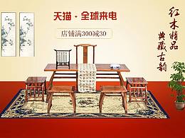 华明轩天猫全球来电专题