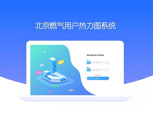 后台界面