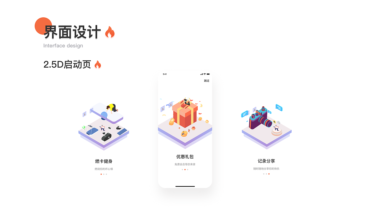 燃卡健身-燃烧你的坏心情（图ZMTkwMDE1NTY4） - APP界面 - 站酷设计师DestinyGT原创素材 - 站酷ZCOOL