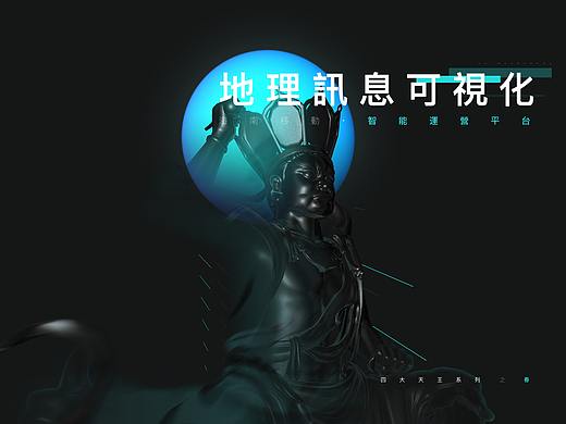四大天王系列·冬 - 海南移動·安全運營平台