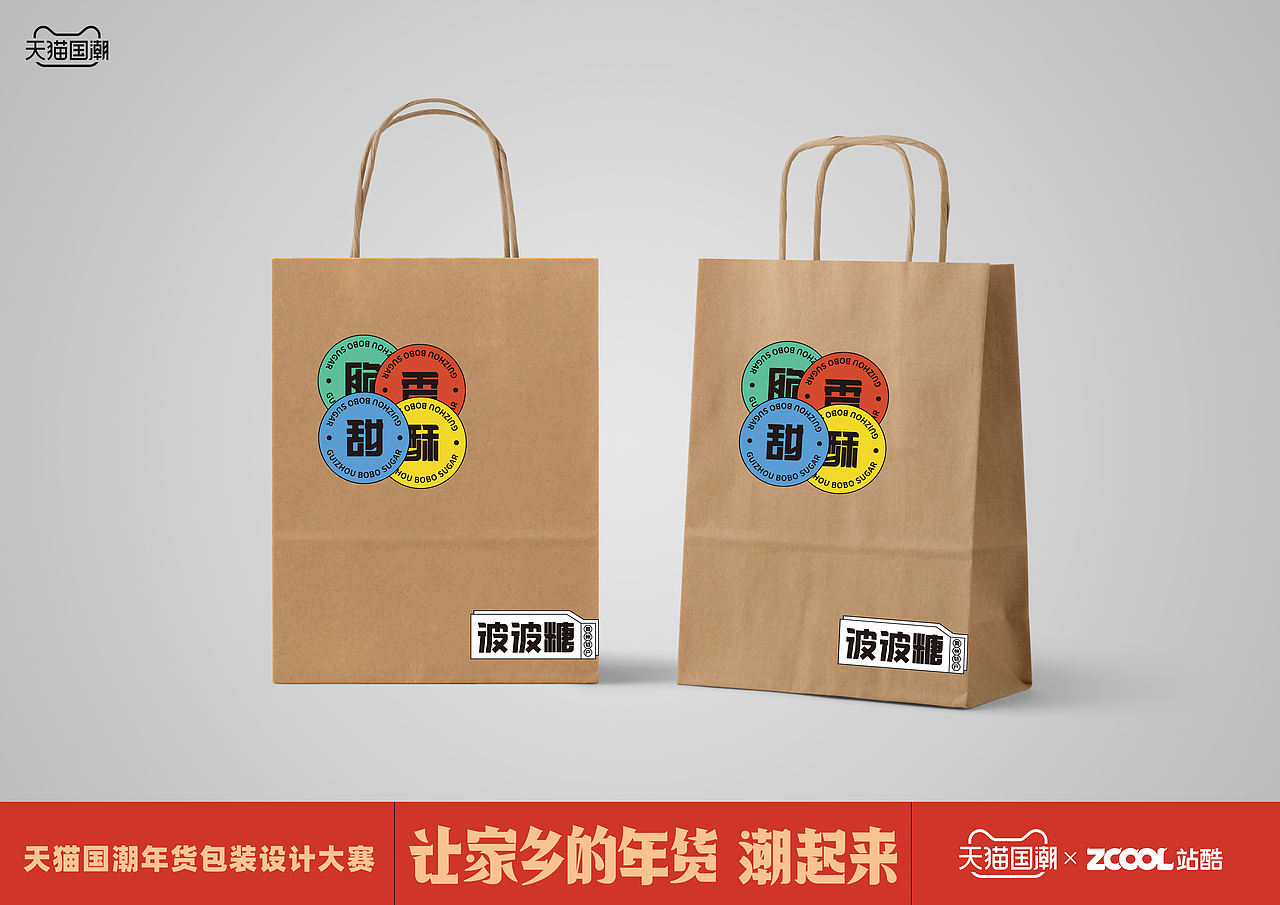 別具一格-波波糖（圖ZMjQxNDIwMzAw） - 包裝 - 站酷設(shè)計(jì)師大笑DaXiao原創(chuàng)素材 - 站酷ZCOOL