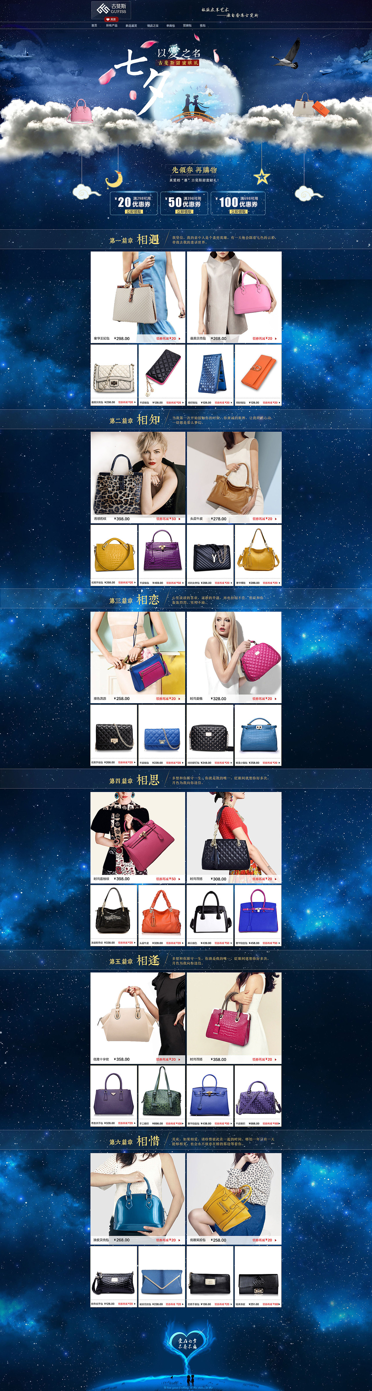 七夕专题（图ZMTgzMzYzNzI=） - 电商 - 站酷设计师spanda原创素材 - 站酷ZCOOL