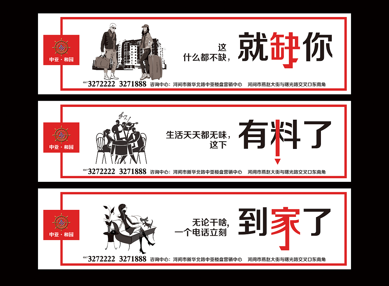房地产围挡（图ZNjI1NjU5NDA=） - 其他平面 - 站酷设计师刘丽涛1006原创素材 - 站酷ZCOOL