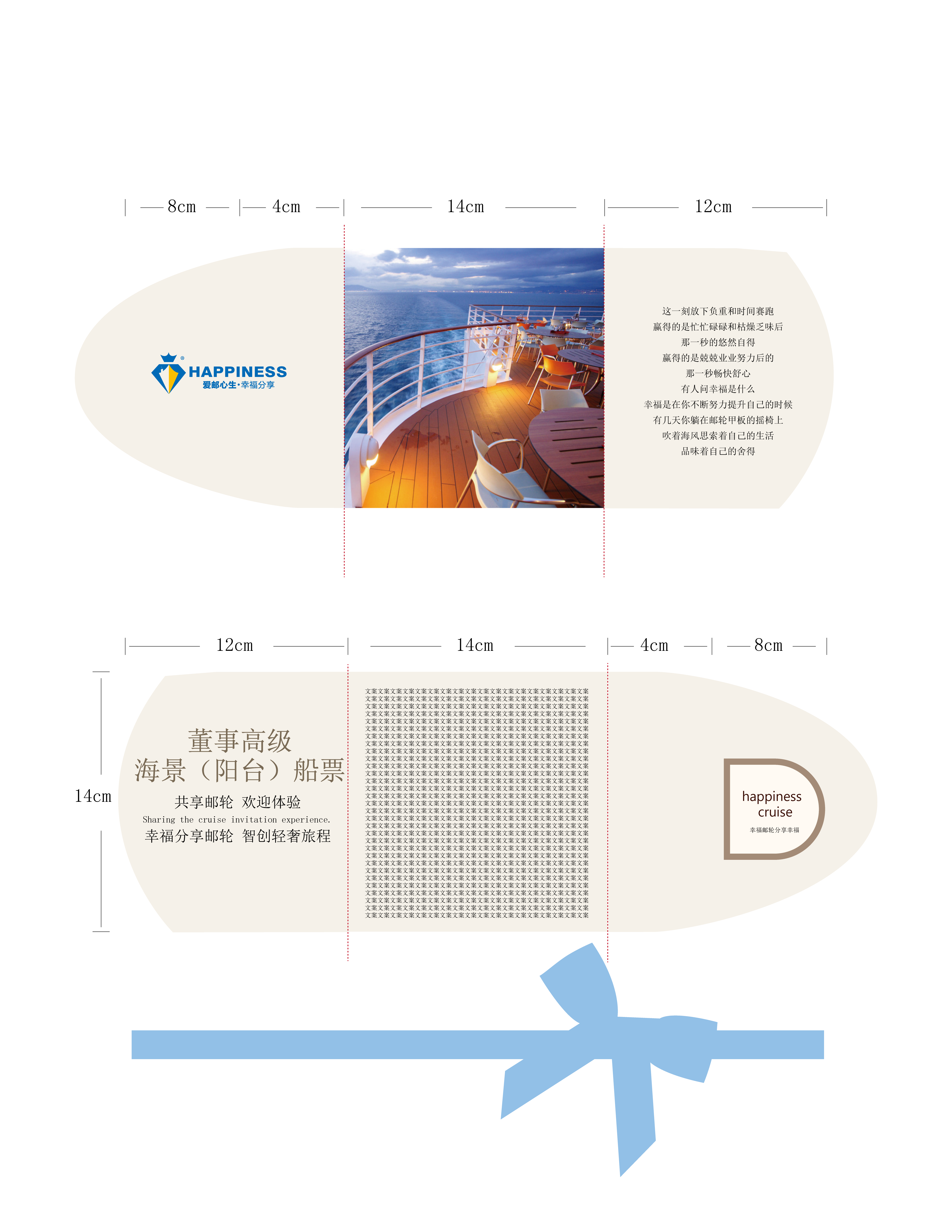 五月船票定稿|宣传品|平面|宿舍标准时间 - 原创设计作品 - 站酷