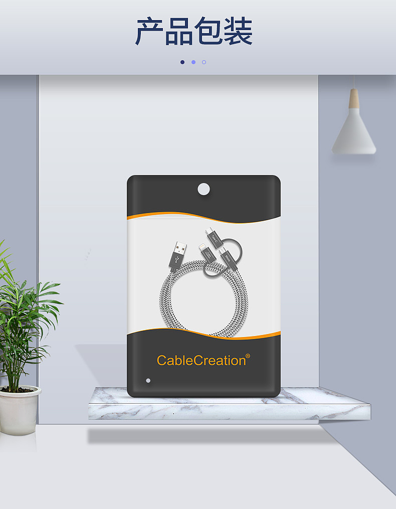 苹果/安卓/Type-c 三合一数据线